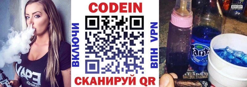 Купить закладки  Галич  Кодеин Purple Drank 