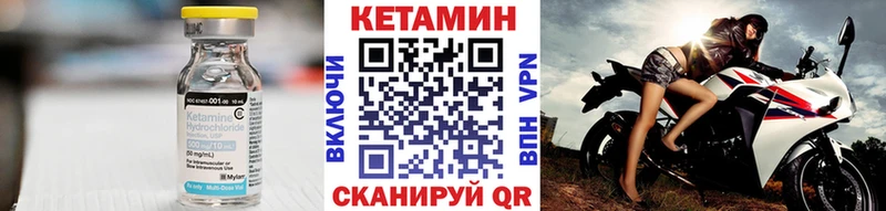 Кетамин VHQ  Купить где  Галич 